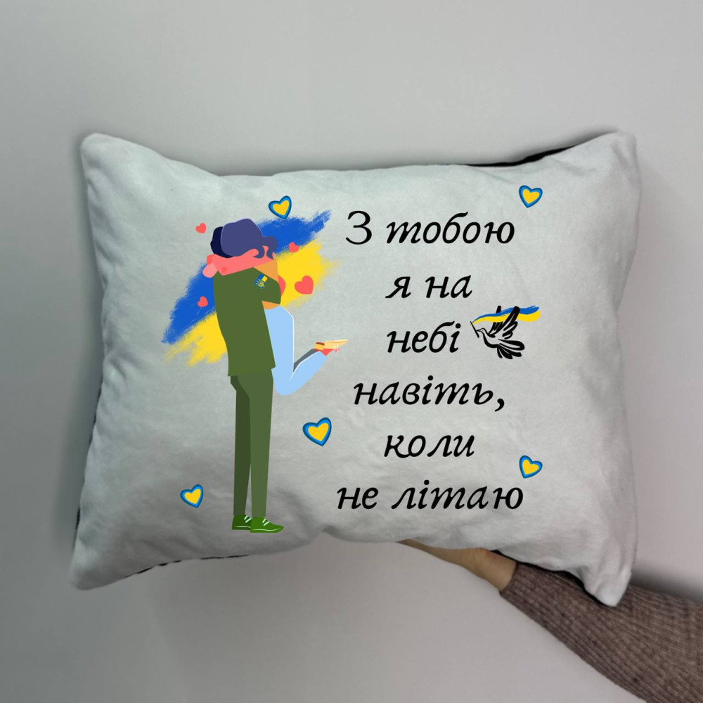 Подушка с принтом плюшевая С тобой я на небе даже, когда не летаю, 35х45 (1638) Подушка с принтом плюшевая С тобой я на небе даже, когда не летаю, 35х45 (1638)