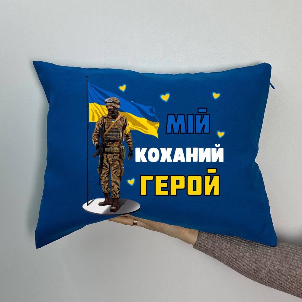 Подушка с принтом габардиновая Мой любимый Герой!, синяя 35х45 (1639)