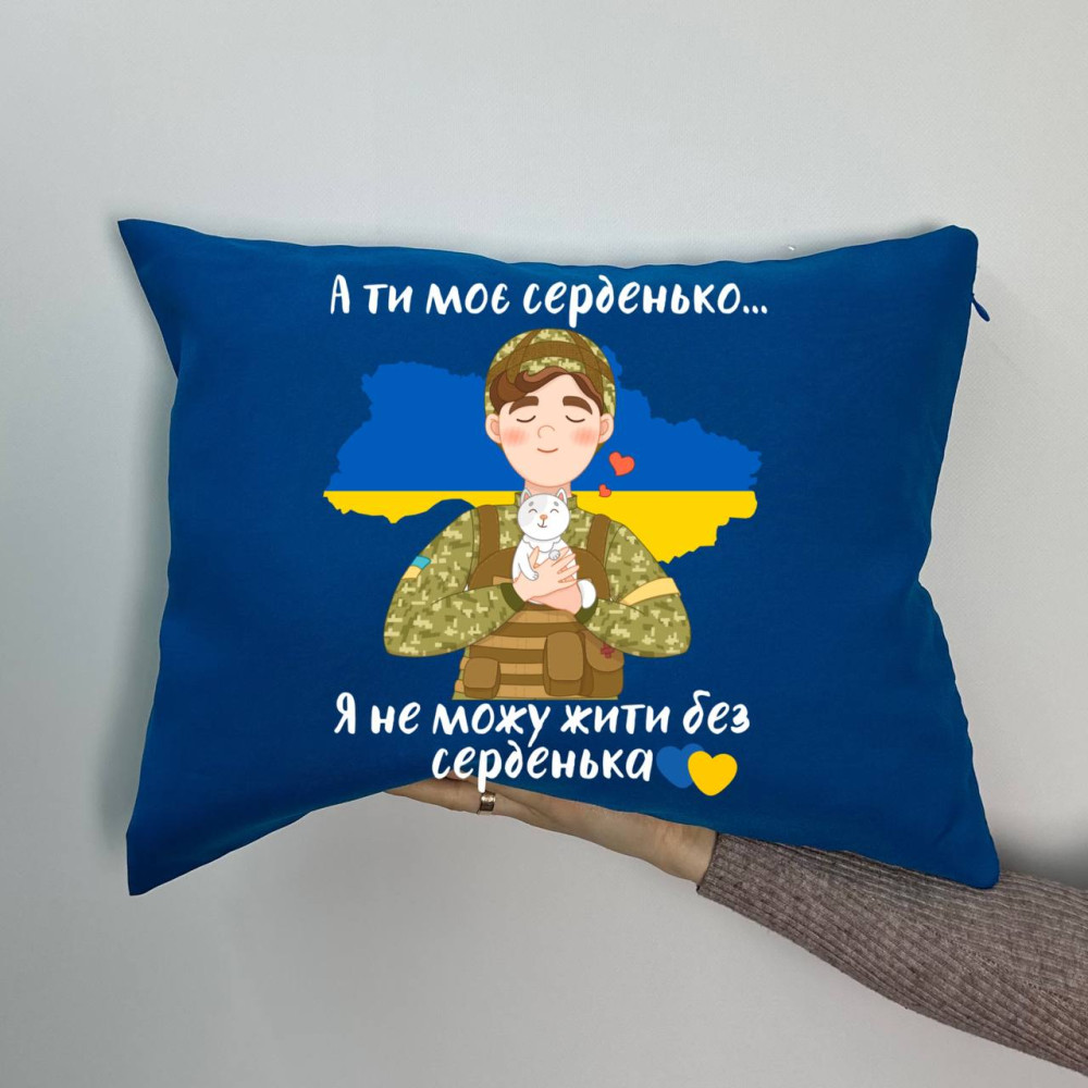 Подушка с принтом габардиновая Ты мое сердечко... Я не могу жить без сердечка, синяя 35х45 (1642) Подушка с принтом габардиновая Ты мое сердечко... Я не могу жить без сердечка, синяя 35х45 (1642)