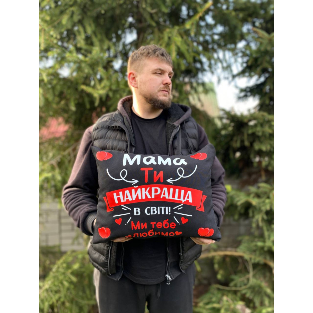 Подушка с принтом габардиновая Мама ты Лучшая, черная 35х45 (119) Подушка с принтом габардиновая Мама ты Лучшая, черная 35х45 (119)