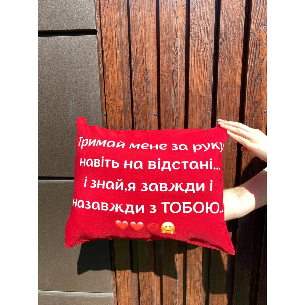Подушка с принтом габардиновая Держи меня, красная 35х45 (2035) Подушка с принтом габардиновая Держи меня, красная 35х45 (2035)