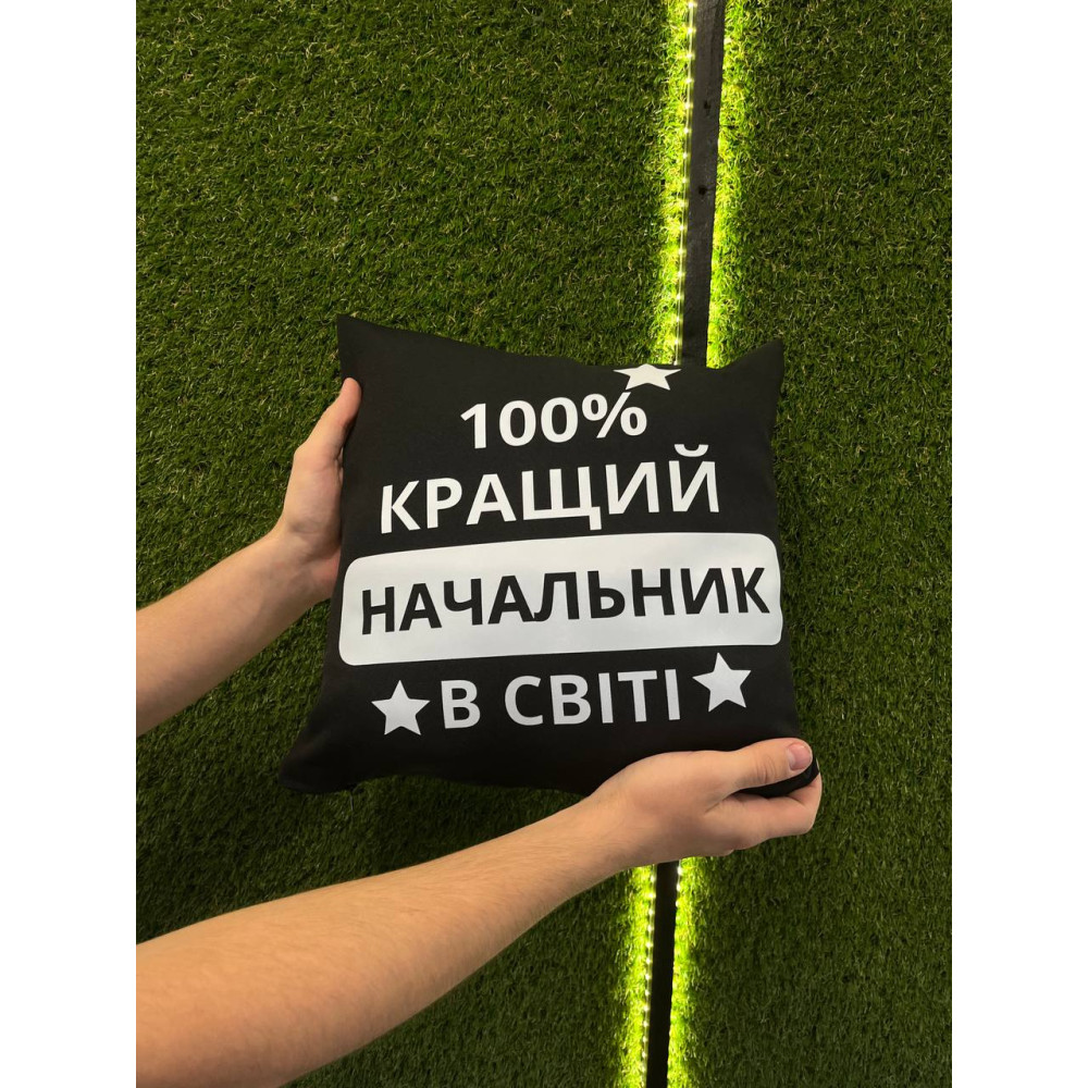 Подушка с принтом габардиновая Лучший начальник, черная 35х35 (2063)