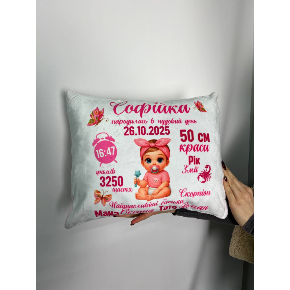Подушка с принтом плюшевая Софийка, белая 35х45 (2116)
