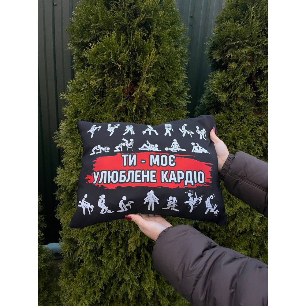 Подушка с габардиновым принтом Ты - мое любимое кардио, черная 35х45 (2124) Подушка с габардиновым принтом Ты - мое любимое кардио, черная 35х45 (2124)