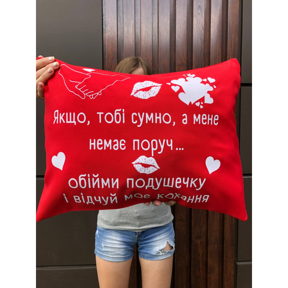 Подушка с принтом габардиновая Если тебе грустно, красная 35х45 (2241) Подушка с принтом габардиновая Если тебе грустно, красная 35х45 (2241)