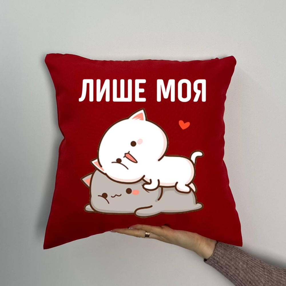 Подушка с принтом габардиновая Только моя, красная 35х35 (752) Подушка с принтом габардиновая Только моя, красная 35х35 (752)