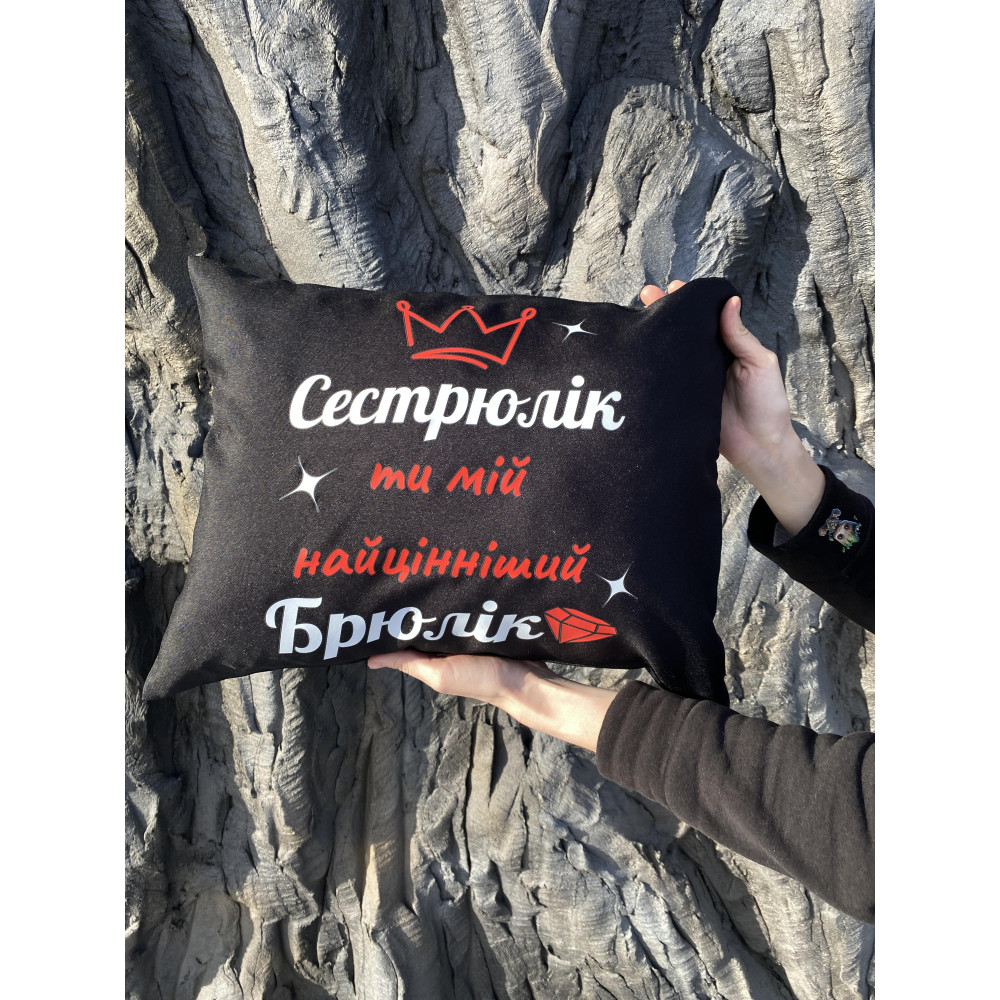 Подушка с принтом габардиновая сестричка, черная 35х45 (2262)