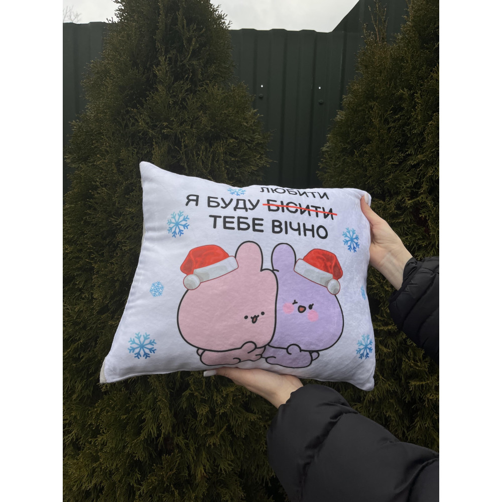Подушка с принтом плюшевая буду любить тебя вечно, белая 35х45 (2320)