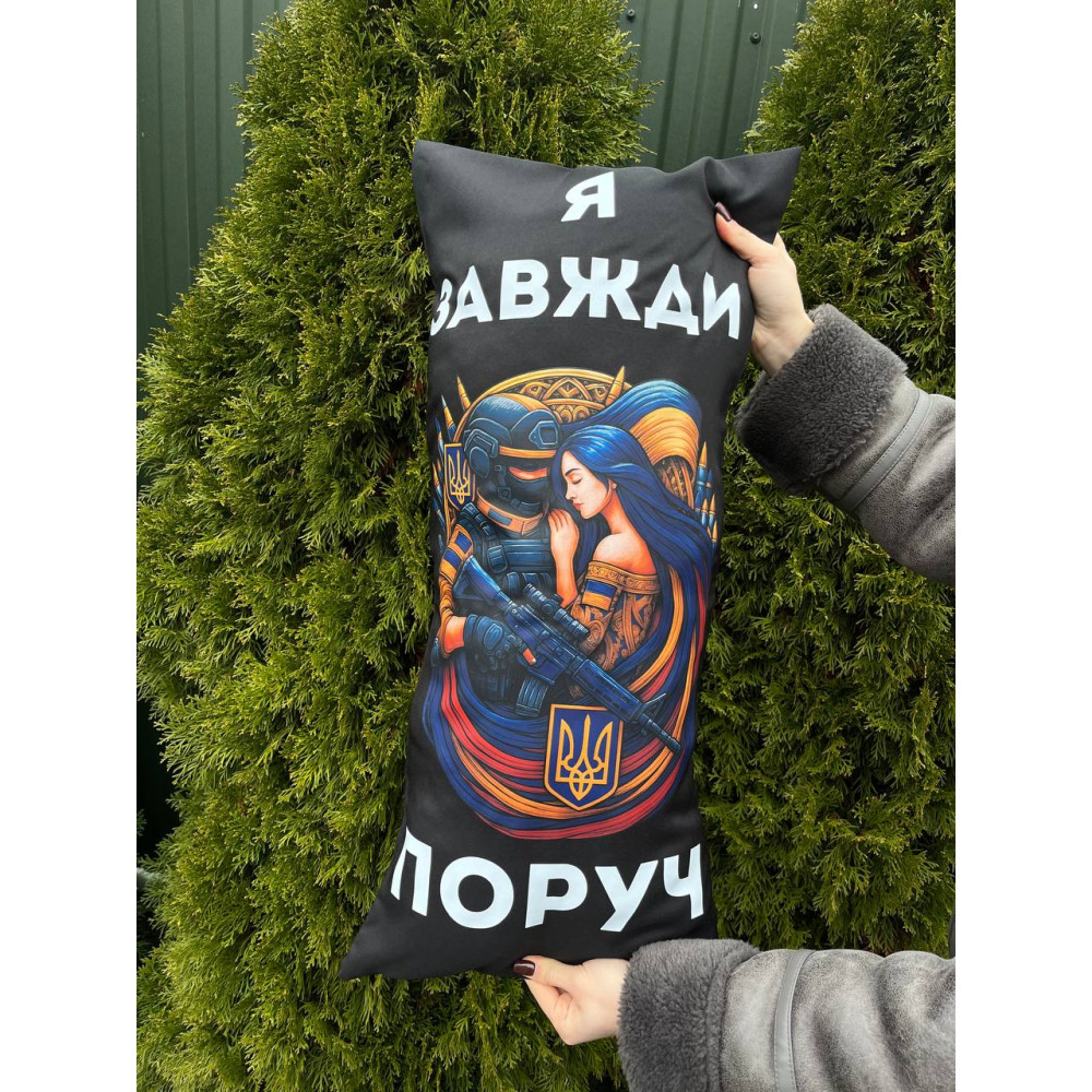 Подушка с принтом габардиновая Я всегда рядом, черная 35х75 (2428)