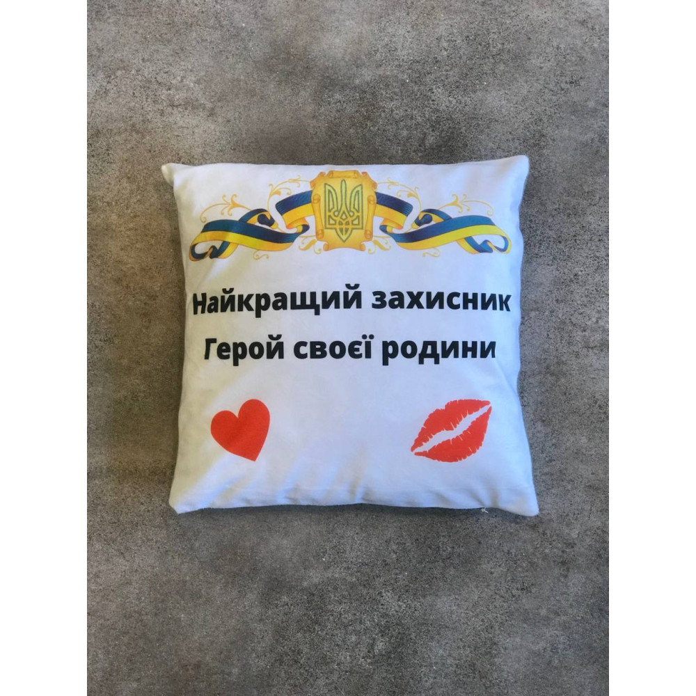 Подушка с принтом плюшевая Самый лучший защитник 35х35 (181) Подушка с принтом плюшевая Самый лучший защитник 35х35 (181)