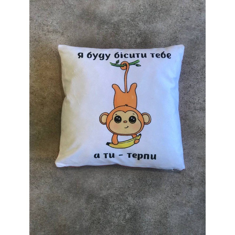Подушка с принтом плюшевая Я буду бесить тебя 35х35 (182) Подушка с принтом плюшевая Я буду бесить тебя 35х35 (182)
