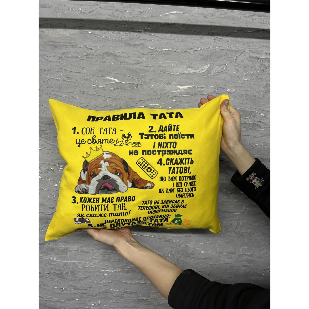 Подушка с принтом габардиновая Правила папы, желтая 35х45 (2570) Подушка с принтом габардиновая Правила папы, желтая 35х45 (2570)