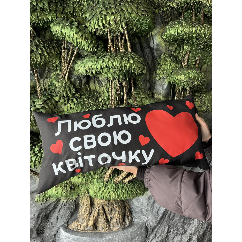 Подушка с принтом габардиновая Люблю свой цветочек, черная 35х75 (2585) Подушка с принтом габардиновая Люблю свой цветочек, черная 35х75 (2585)