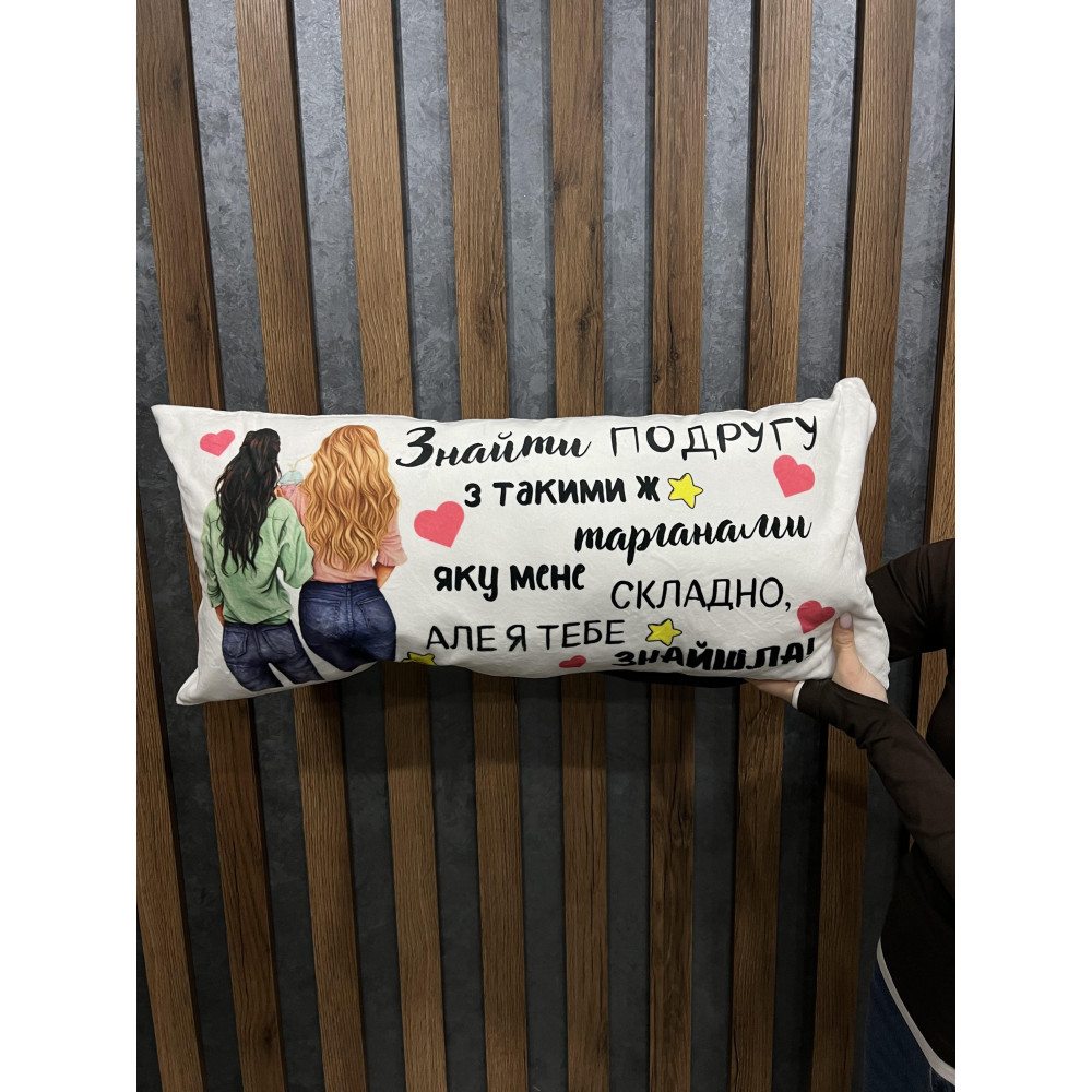 Подушка з принтом плюшева для подруги 35х75 (2657)