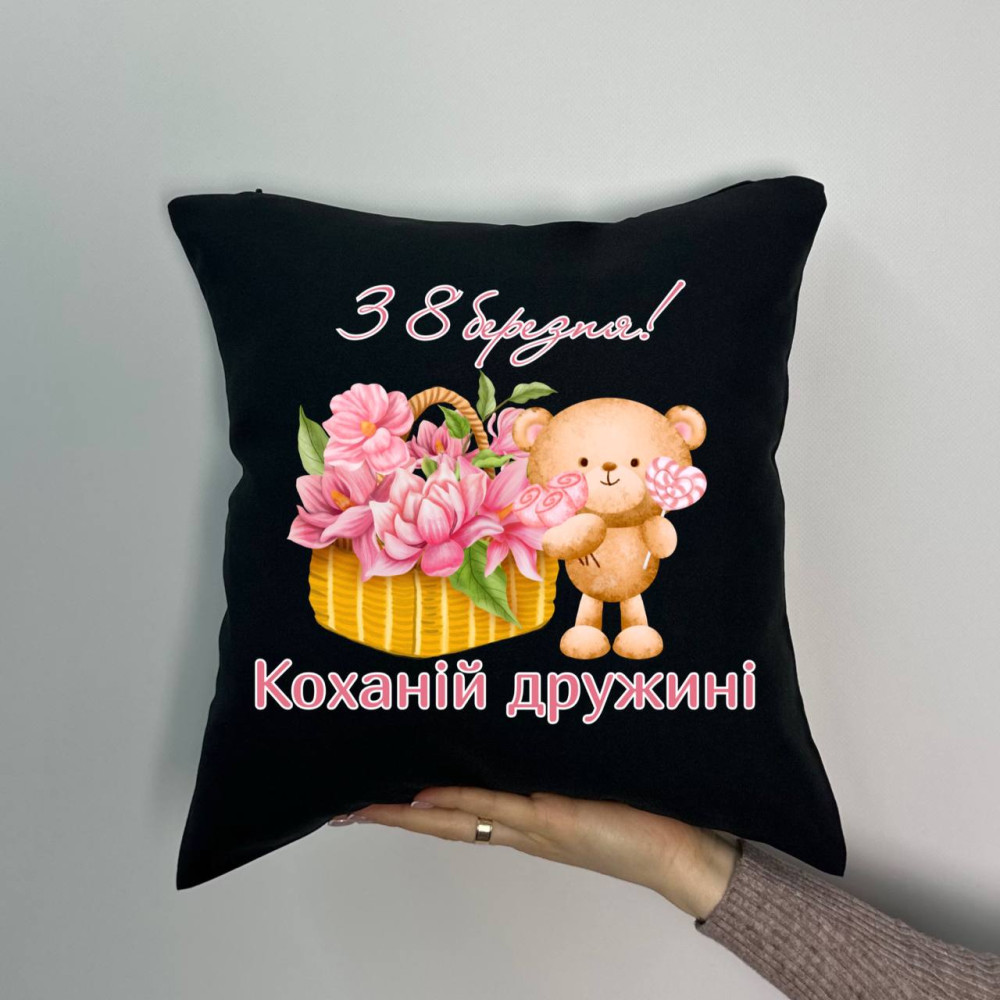 Подушка с принтом габардиновая С 8 марта!, черная 35х35 (769)