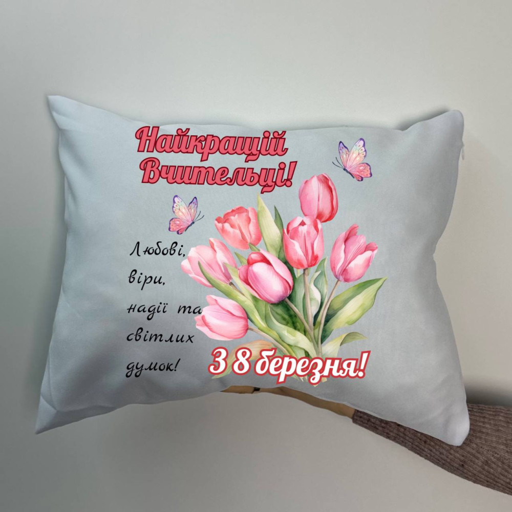 Подушка с принтом габардиновая Лучшей учительнице! белая 35х45 (770)