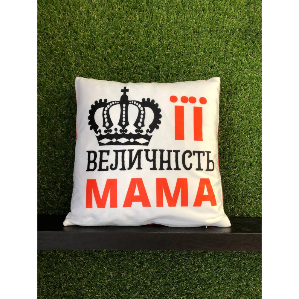 Подушка с принтом плюшевая Её величество мама 35х35 (196)
