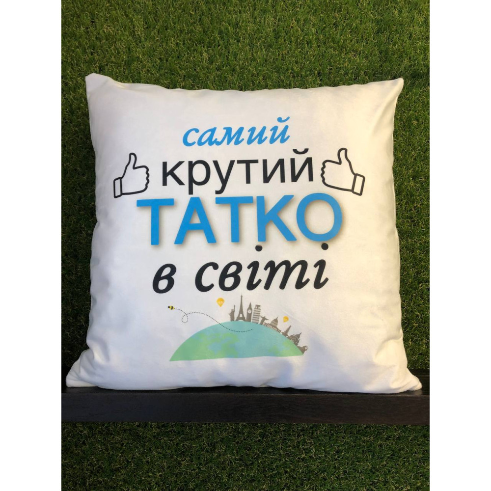 Подушка с принтом плюшевая Самый крутой папа в мире белая 45х45 (211) Подушка с принтом плюшевая Самый крутой папа в мире белая 45х45 (211)