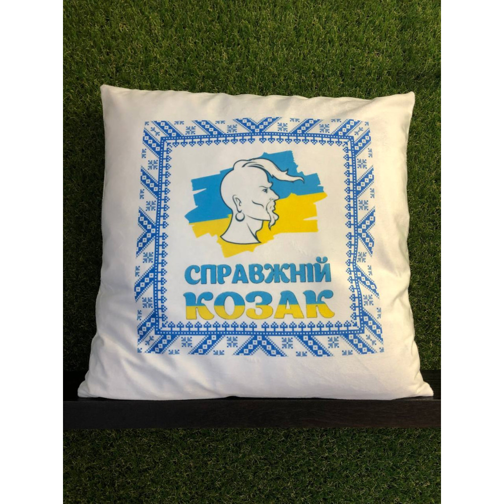 Подушка с принтом плюшевая Настоящий козак, белая 45х45 (221)
