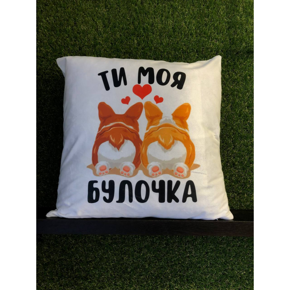 Подушка с принтом плюшевая Ты моя булочка, белая 45х45 (233) Подушка с принтом плюшевая Ты моя булочка, белая 45х45 (233)