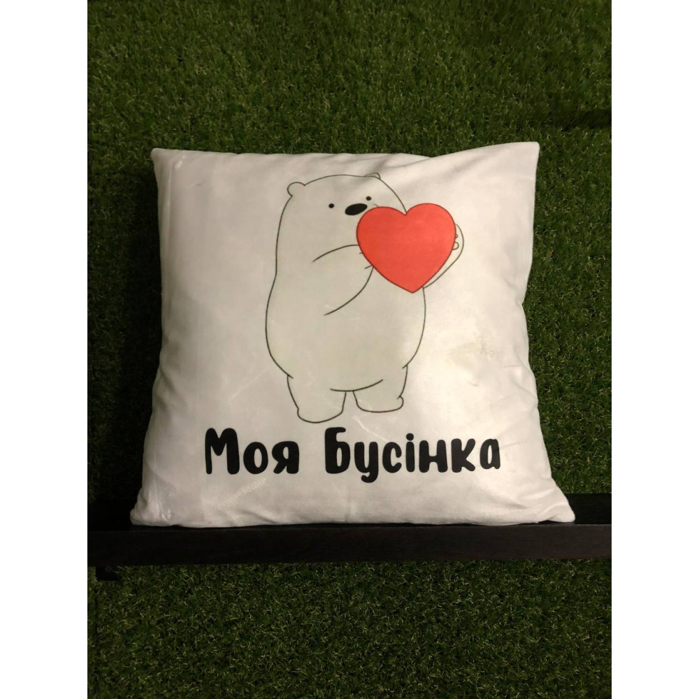 Подушка с принтом плюшевая Моя Бусинка, белая 45х45 (240)
