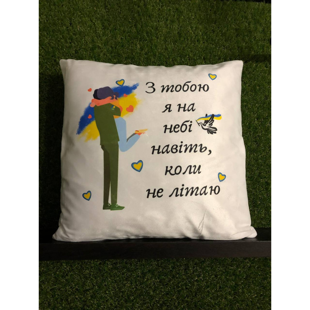 Подушка с принтом плюшевая С тобой я на небе, белая 45х45 (247) Подушка с принтом плюшевая С тобой я на небе, белая 45х45 (247)