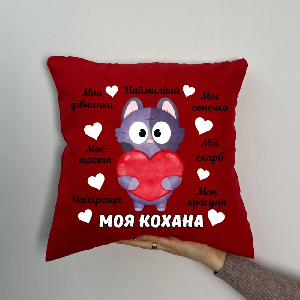 Подушка с принтом габардиновая Моя любимая, красная 35х35 (794)