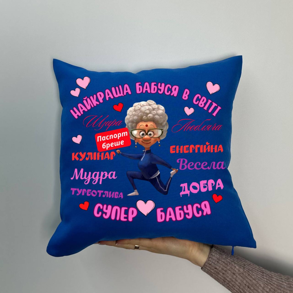 Подушка с принтом габардиновая Супер бабушка, синяя 35х35 (803) Подушка с принтом габардиновая Супер бабушка, синяя 35х35 (803)