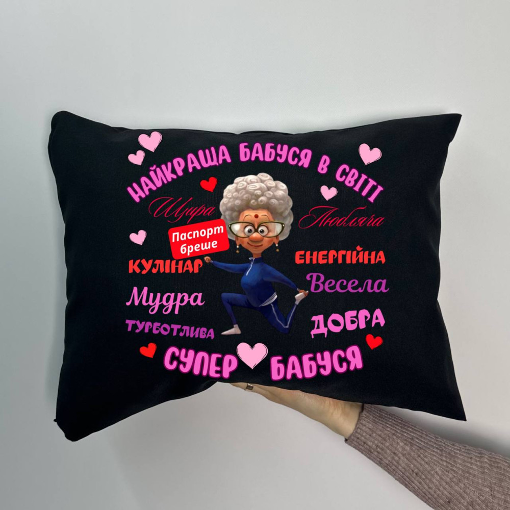 Подушка с принтом габардиновая Супер бабушка, черная 35х45 (804) Подушка с принтом габардиновая Супер бабушка, черная 35х45 (804)