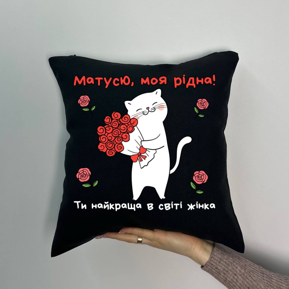 Подушка с принтом габардиновая Мамочка, моя родная! черная 35х35 (806) Подушка с принтом габардиновая Мамочка, моя родная! черная 35х35 (806)