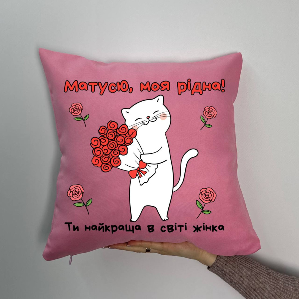 Подушка с принтом габардиновая Мамочка, моя родная! розовая 35х35 (807) Подушка с принтом габардиновая Мамочка, моя родная! розовая 35х35 (807)