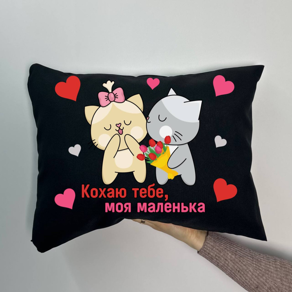 Подушка с принтом габардиновая Люблю тебя, черная 35х45 (830)
