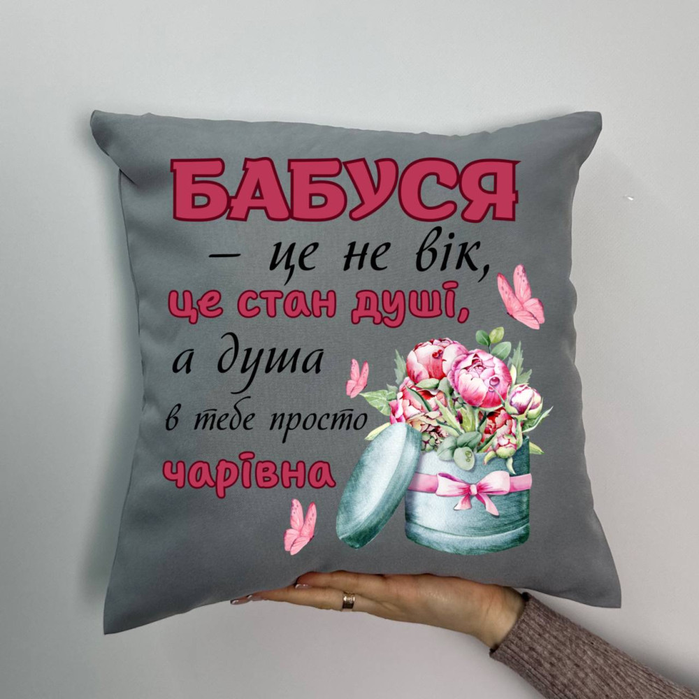 Подушка с принтом габардиновая Бабушка, серая 35х35 (840)