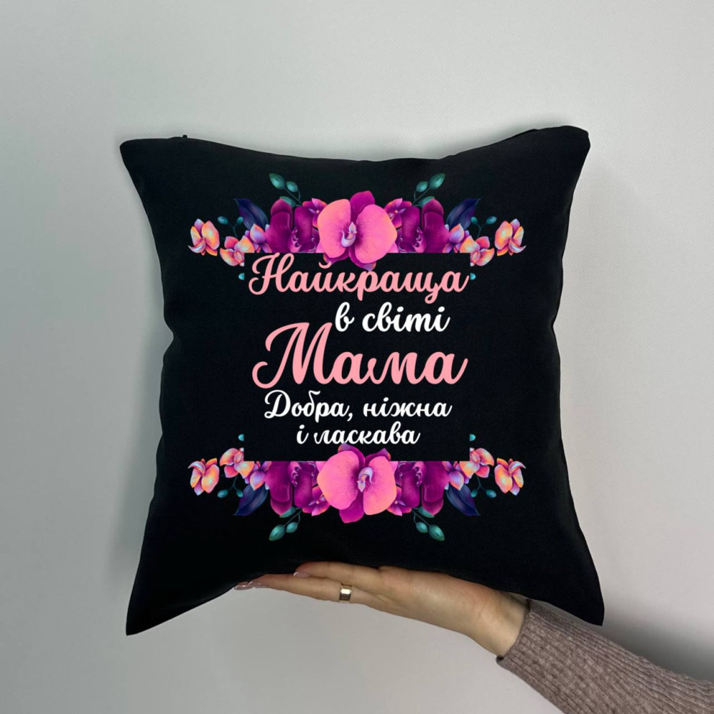 Подушка с принтом габардиновая Лучшая в мире мама, черная 35х35 (843)