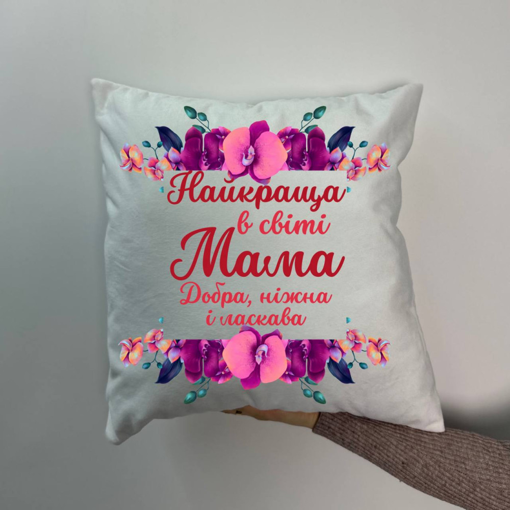 Подушка с принтом плюшевая Лучшая в мире мама, белая 45х45 (844)