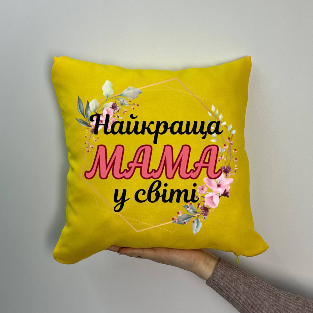 Подушка с принтом габардиновая Лучшая мама в мире, желтая 35х35 (855)