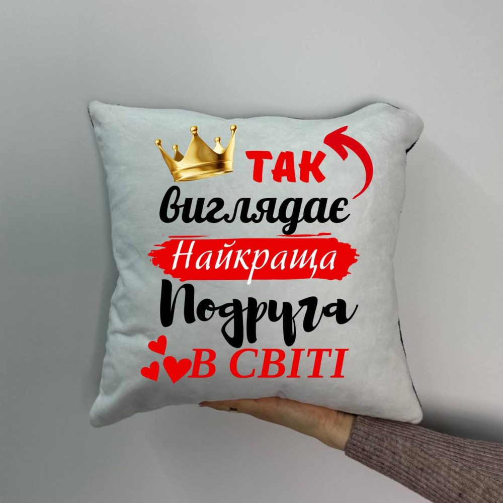 Подушка с принтом плюшевая Лучшая подруга 35х35 (859)