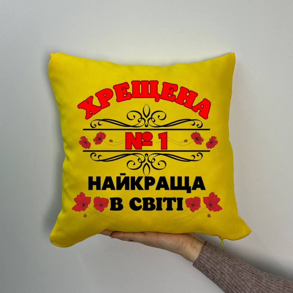 Подушка с принтом габардиновая Крестная, желтая 35х35 (861)