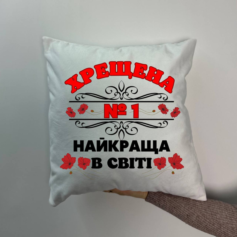 Подушка с принтом плюшевая Крестная 45х45 (862)