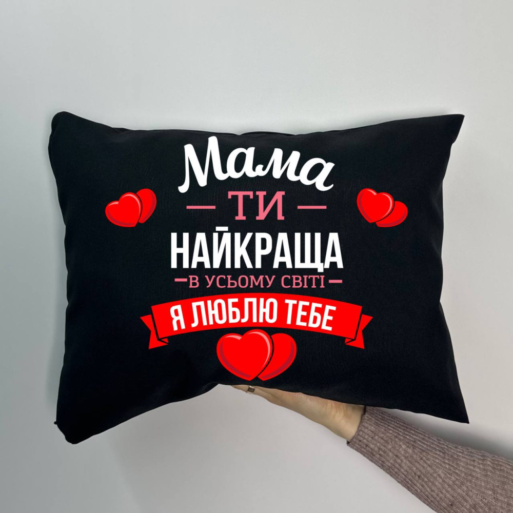 Подушка с принтом габардиновая Мама ты самая лучшая, черная 35х45 (863) Подушка с принтом габардиновая Мама ты самая лучшая, черная 35х45 (863)