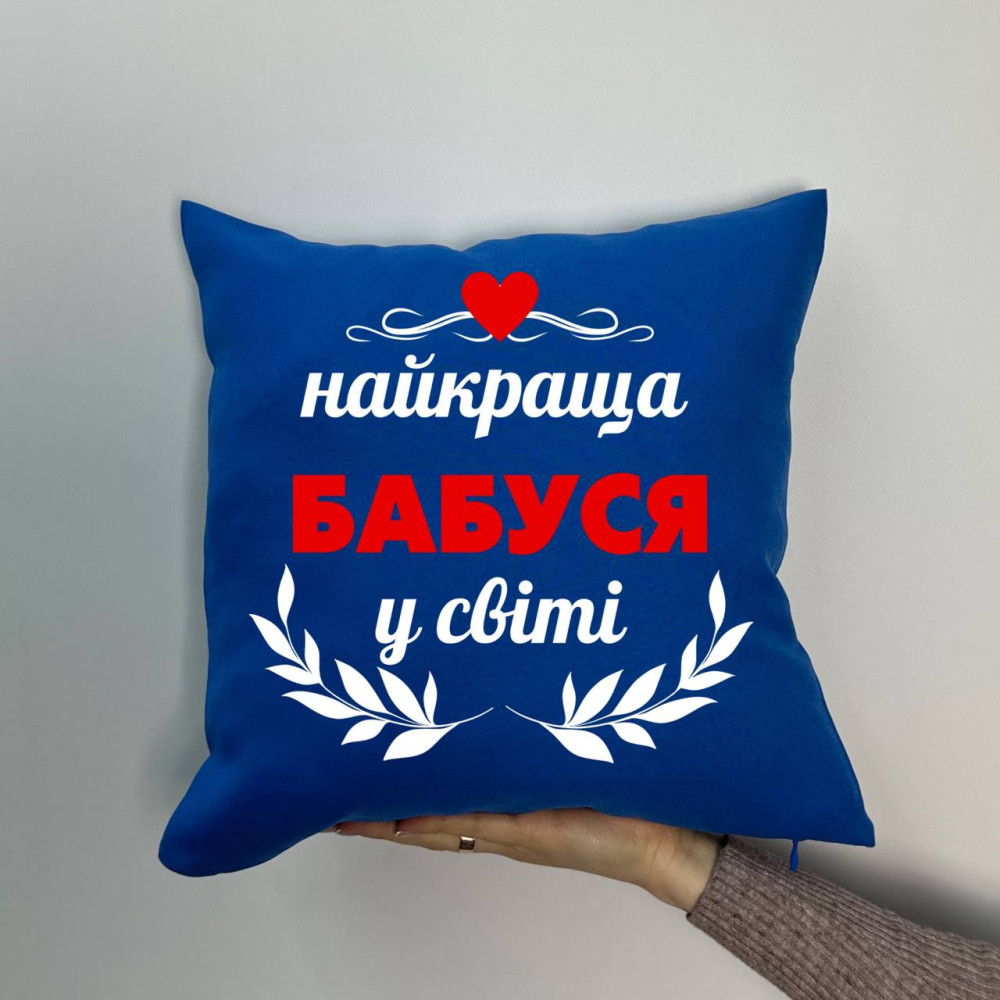 Подушка с принтом габардиновая Лучшая бабушка, синяя 35х35 (870)