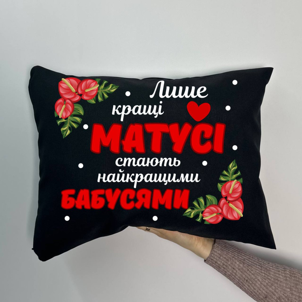 Подушка с принтом габардиновая Лишь лучшие мамочки, черная 35х45 (875)