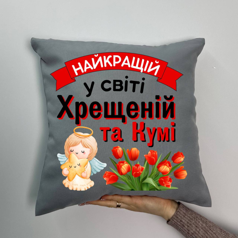 Подушка с принтом габардиновая Крестной и куме, серая 35х35 (882) Подушка с принтом габардиновая Крестной и куме, серая 35х35 (882)