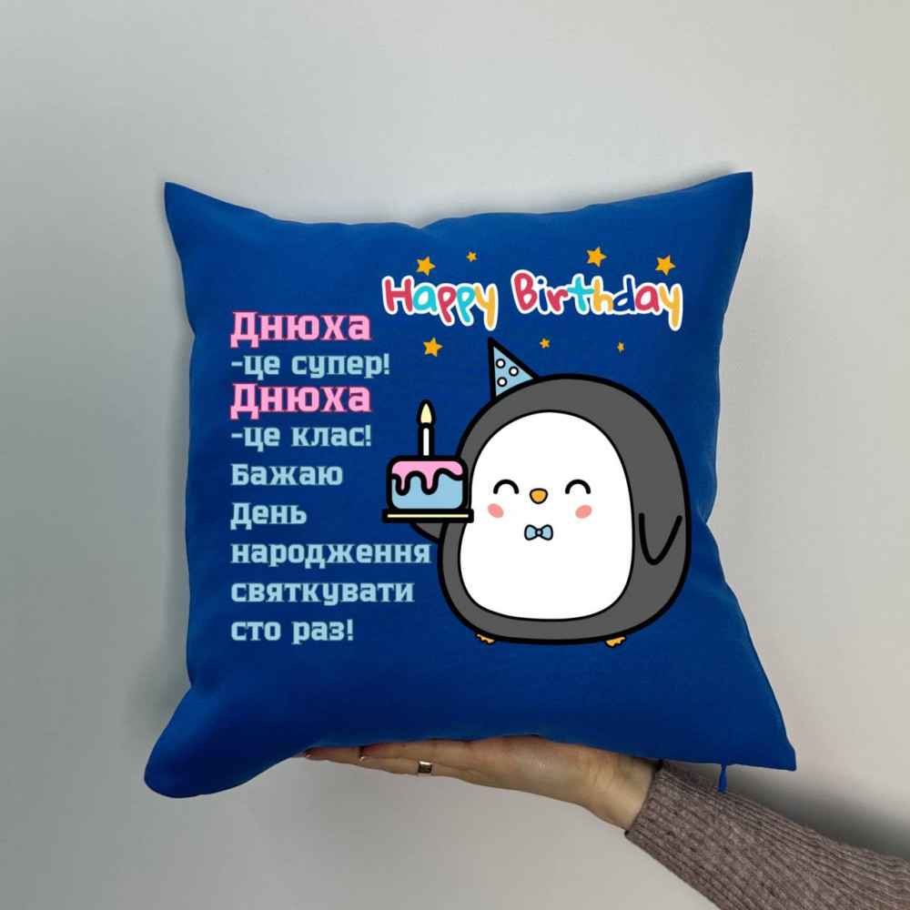Подушка с принтом габардиновая Днюха, синяя 35х35 (937) Подушка с принтом габардиновая Днюха, синяя 35х35 (937)