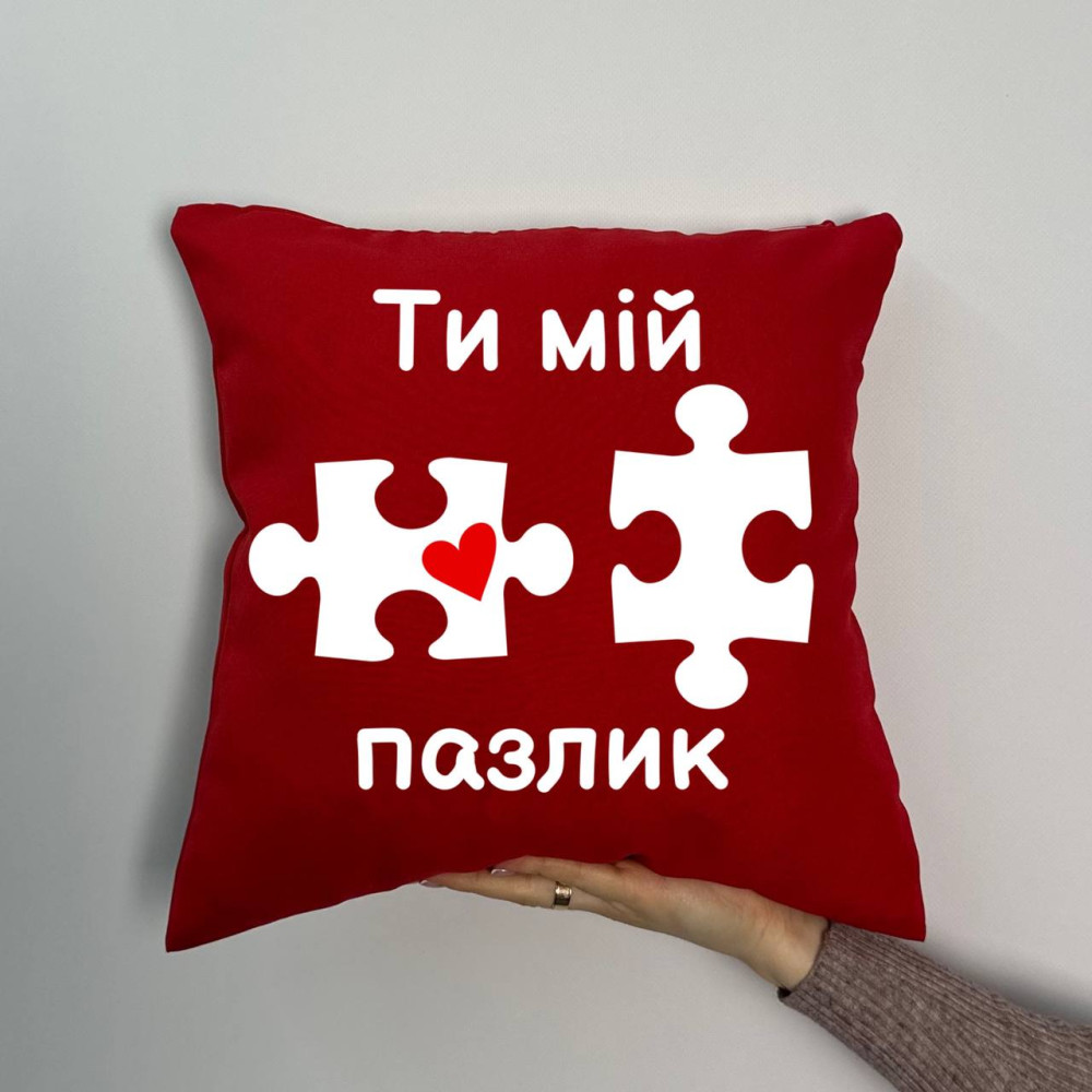 Подушка с принтом габардиновая Ты мой пазлик, красная 35х35 (958)