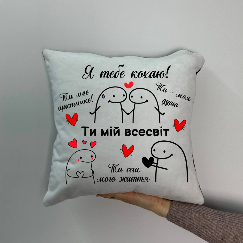 Подушка с принтом плюшевая Ты моя вселенная, 35х35 (977) Подушка с принтом плюшевая Ты моя вселенная, 35х35 (977)