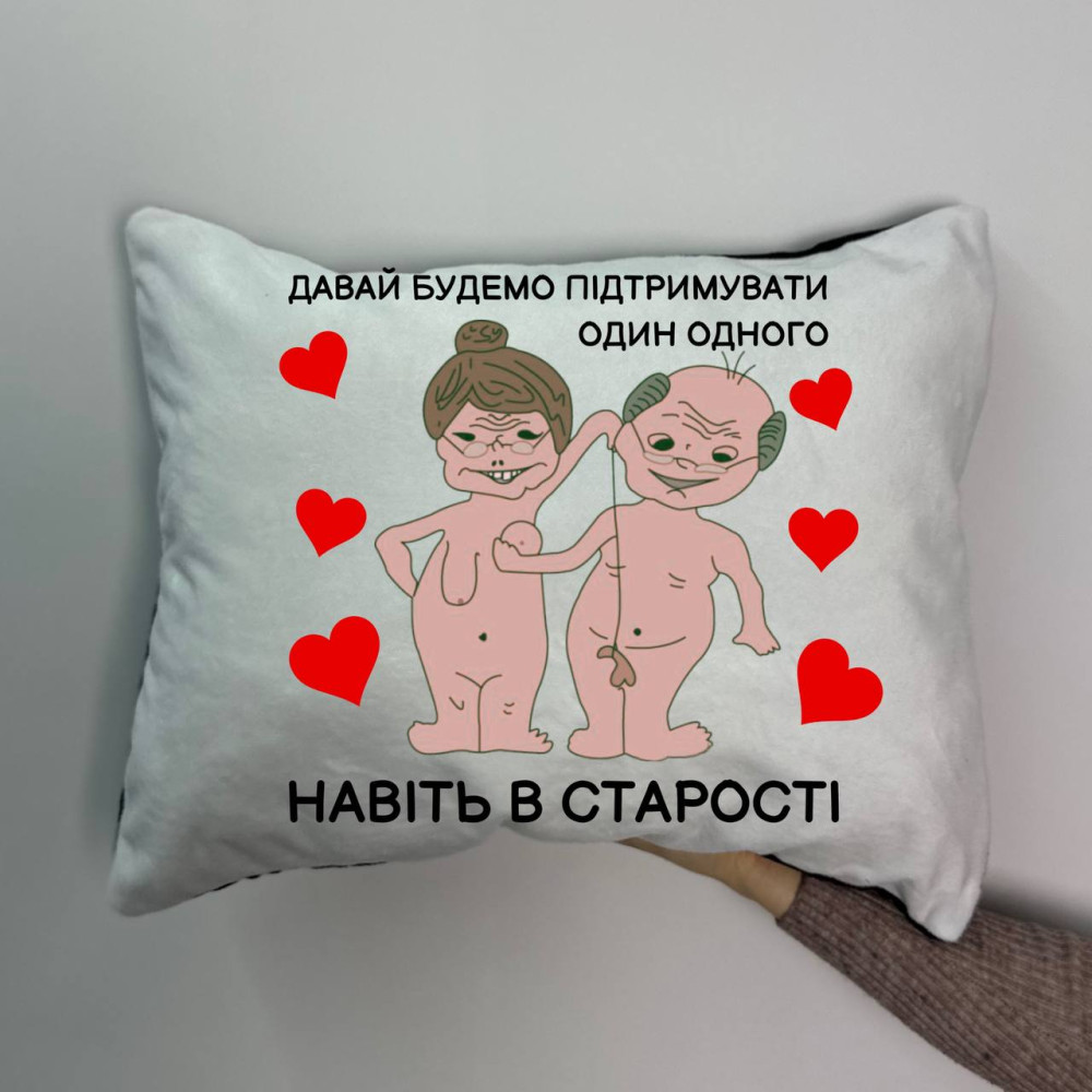 Подушка с принтом Плюшевая Старость. 35х45 (983)