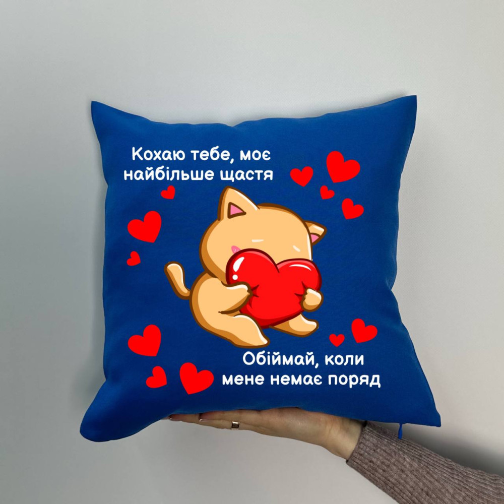 Подушка с принтом габардиновая Я тебя люблю, синяя 35х35 (994)