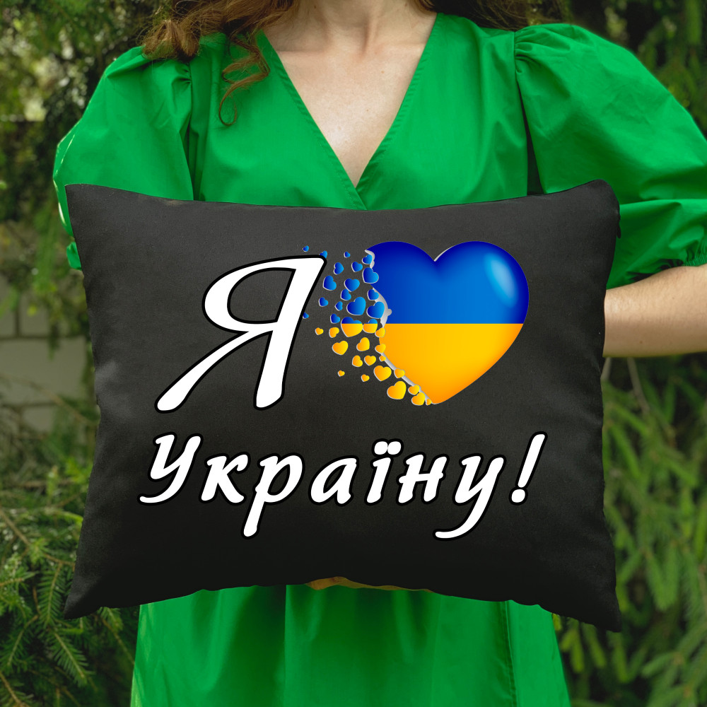 Подушка с принтом - Я люблю Украину