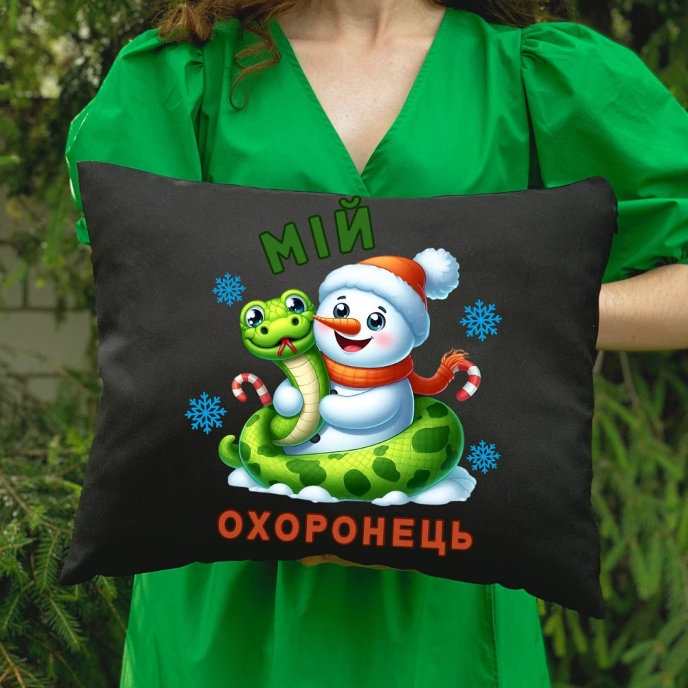 Подушка с принтом - Мой охранник
